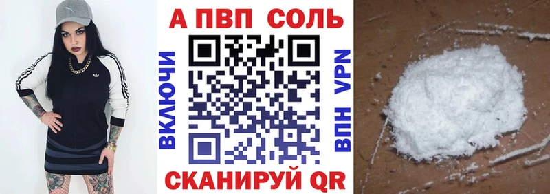 купить  цена  Иноземцево  APVP кристаллы 