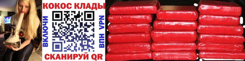 продажа наркотиков  Иноземцево  shop наркотические препараты  Кокаин Columbia 