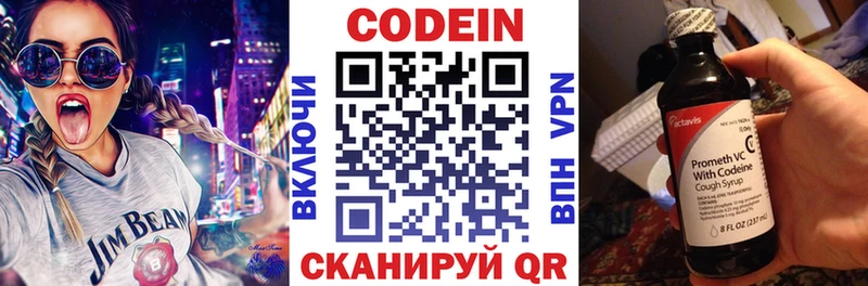 Кодеин напиток Lean (лин) купить наркотик Иноземцево