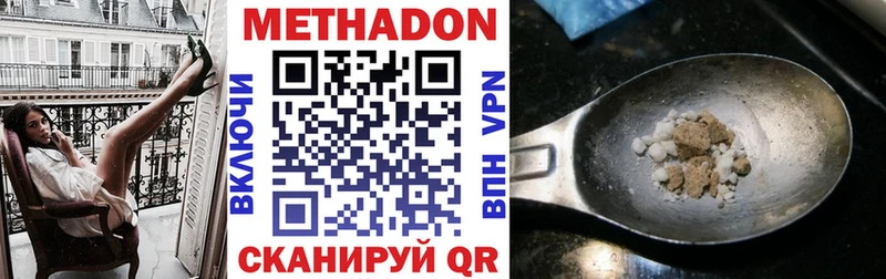 наркота Иноземцево Метадон белоснежный