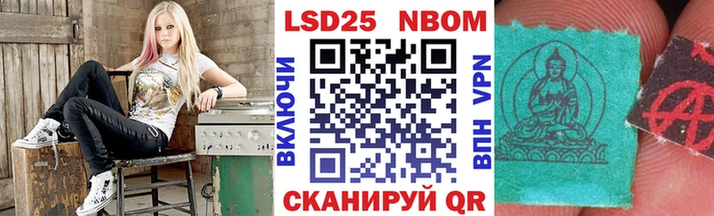 хочу Иноземцево Марки NBOMe 1,5мг