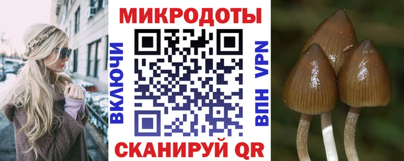 Галлюциногенные грибы ЛСД  ссылка на мегу зеркало  Иноземцево 